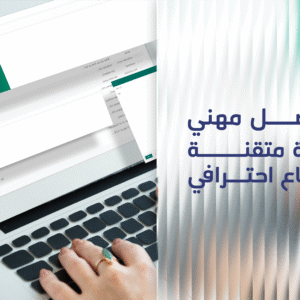أساسيات إتقان كتابة الإيميلات المهنية بالإنجليزية