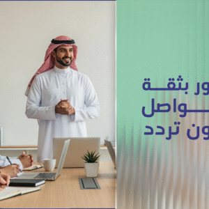 إدارة الحوارات في الاجتماعات بالإنجليزية