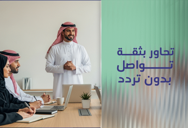 إدارة الحوارات في الاجتماعات بالإنجليزية