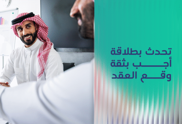 فن تجاوز المقابلات الوظيفية بالإنجليزية